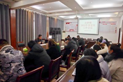 古驿镇召开2022年度宣传工作会议