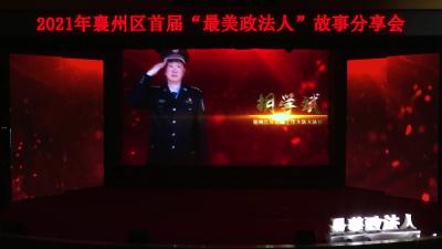 精彩回顾：胡学斌、邱军故事分享