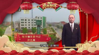 柳编糊饽双申遗，民艺之乡程河镇欢迎您！