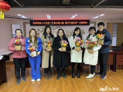 汇聚志愿力量 展现巾帼风采  