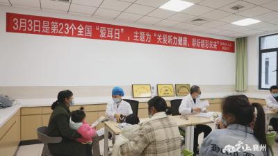 区残联联合区人民医院开展“爱耳日”宣传活动