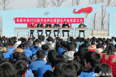 总结表彰学先进 砥砺前行谋华章