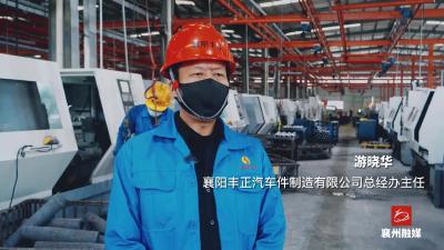 2700余万元！助力高质量发展 襄州区集中兑现惠企政策奖补资金