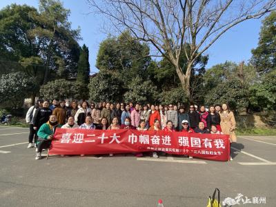 喜迎二十大 巾帼奋进 强国有我