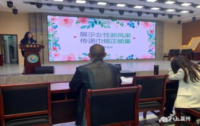庆三八绽芳华 巾帼教师齐奋进        