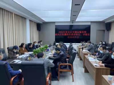 襄州区交通局召开政风行风“双评”动员会