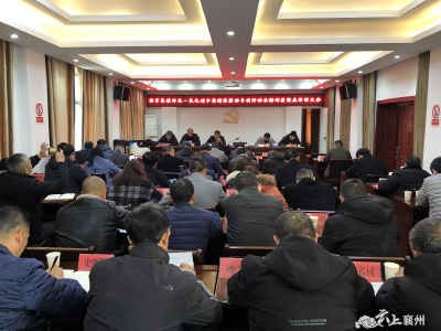 张家集镇召开防范一氧化碳中毒排查整治专项行动安排部署暨森林防火工作会