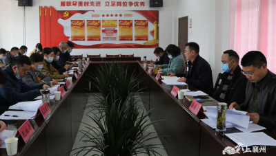 襄州区组织召开全区配套幼儿园建设移交工作座谈会