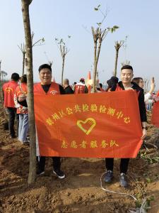 襄州区公共检验检测中心青年志愿者开展植树节主题活动