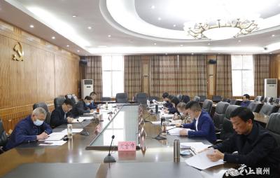 刘明锋主持召开区委常委会会议