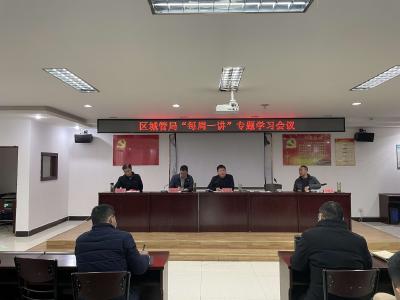 襄州城管：学习型城管“每周一讲”正式开讲