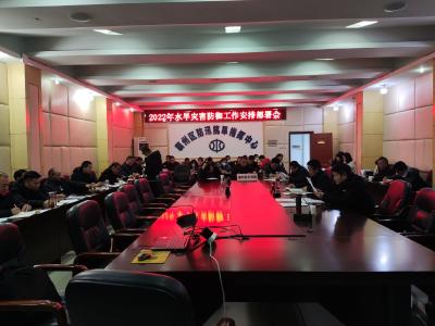 襄州区水利局召开2022年水旱灾害防御工作安排部署会