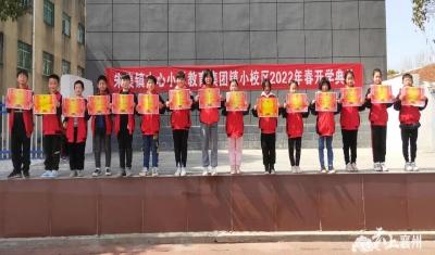 逐梦新征程 一起向未来