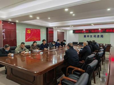 区司法局：检律协作 促进司法公正