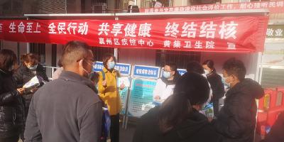 襄州区开展“3.24世界防治结核病日” 主题宣传活动