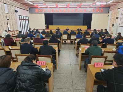 襄州区巩固拓展脱贫攻坚成果三月例会召开
