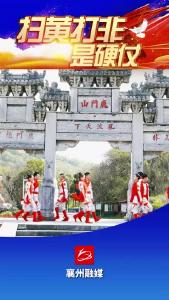 “扫黄打非”你知多少？且听快板《扫黄打非是硬仗》