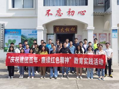 庆祝建团百年 赓续红色精神