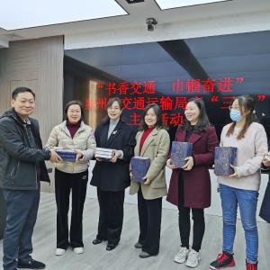 襄州区交通运输局深入开展职工读书活动