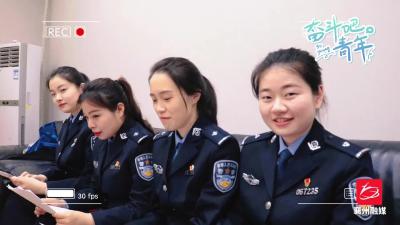 襄州公安：“喜迎二十大 忠诚保平安——奋斗的青春最美” 主题演讲比赛