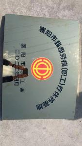 峪山镇星火村被评为首批襄阳市县级劳模（职工）疗休养基地