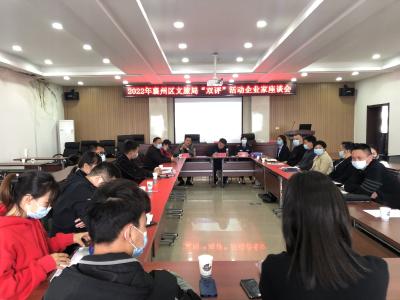 借“双评”东风 创一流营商环境