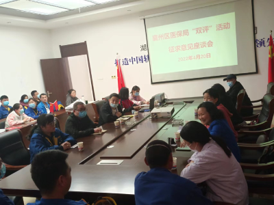【优化营商环境】区医疗保障局走进企业征求“双评”工作建议
