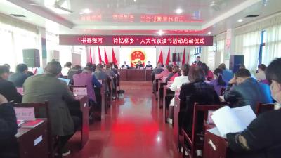 书香溢襄州：人大代表引领全民阅读新风尚