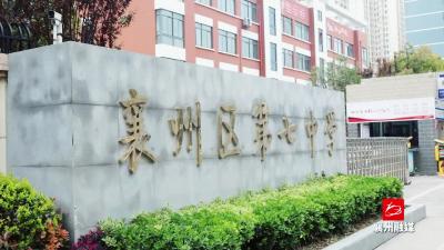 襄州区核酸筛查：校园在行动