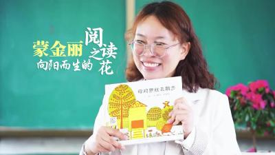 向阳而生的阅读之花