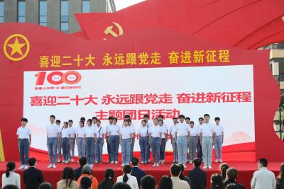 襄州区开展“喜迎二十大 永远跟党走 奋进新征程”主题团日活动