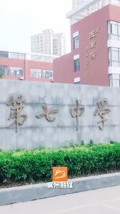 襄州七中：强化疫情演练，保障校园安全