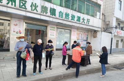 伙牌镇自然资源所多措并举开展世界地球日宣传活动