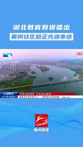 最美社区矫正坚守人——徐娟