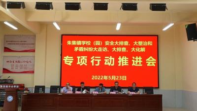 区教育局：持续发力 切实抓好校园安全稳定工作