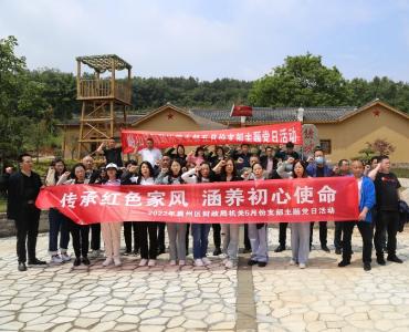 襄州区财政局开展5月份支部主题党日活动