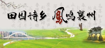 “花”点时间游襄州 | 喜迎第12个中国旅游日，一起畅游鹿门山！