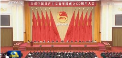 联播丨习近平总书记在庆祝中国共产主义青年团成立100周年大会上重要讲话引发强烈反响