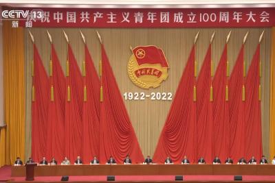 全文来了！习近平在庆祝中国共青团成立100周年大会上的重要讲话