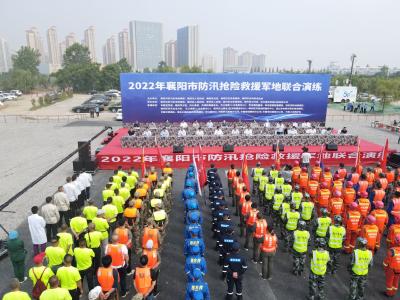 2022年襄阳市防汛抢险救援军地联合演练在襄州区举行