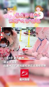 最美的花，献给“大白”妈妈~