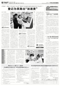 《中国自然资源报》再次专题报道襄州区资规局不动产登记工作改革创新经验 