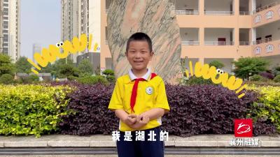 襄州区天润小学的襄阳方言，儿化音注入灵魂！