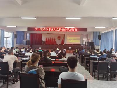 上好入党第一课 坚定信念 扬帆启航