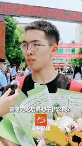 高考之后最想干什么，你当年考完后去做了什么？