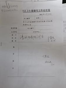 关于公开征集襄州区医疗乱象专项治理 行动线索的公告 