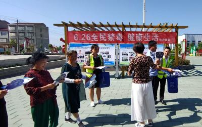 6·26国际禁毒日 全民禁毒健康生活