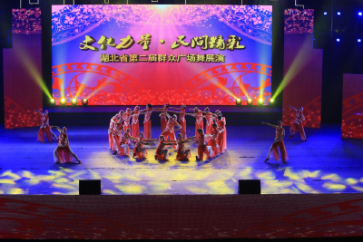 舞动新时代 齐赞好年华——襄州区第九届广场舞展演大赛正式启动