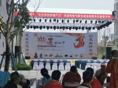 襄州区非遗项目亮相“文化和自然遗产日”非遗购物节