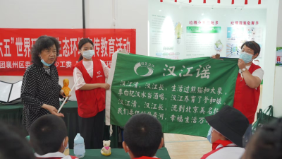 【世界环境日】快乐童年 环保教育 实践为先
